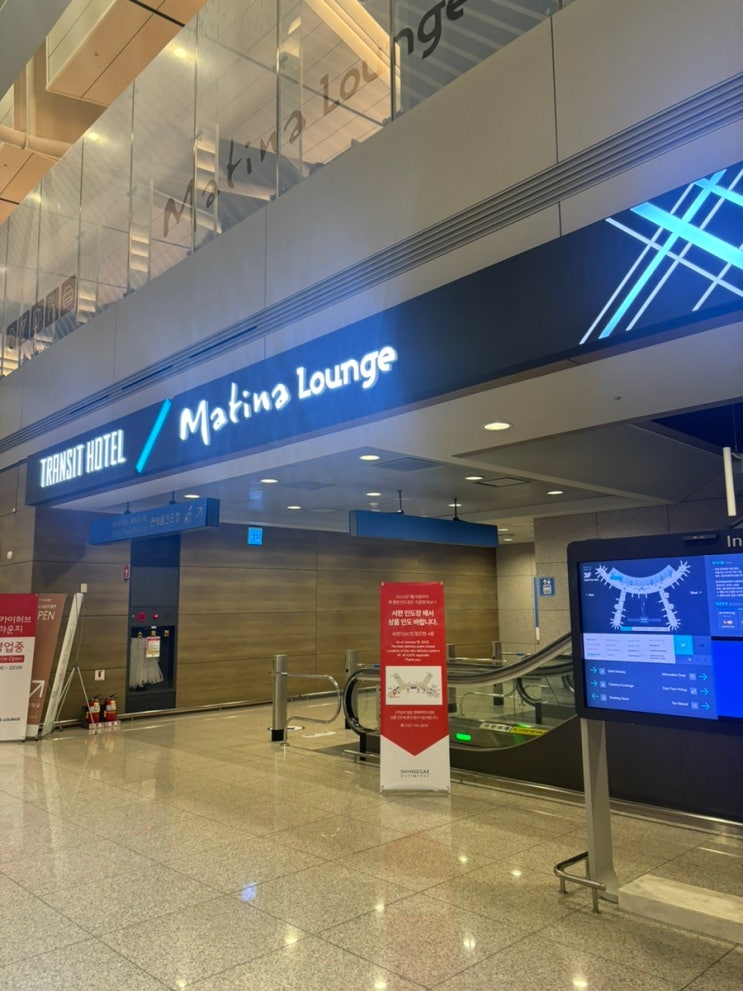  인천공항 마티나라운지 동편 이용후기 동반 무료 할인정보