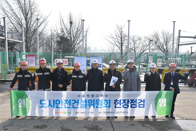 도시<b>안전</b>건설위, 새해 첫 행보로 ‘가스·<b>지진</b> 예방<b>점검</b>’ 실시