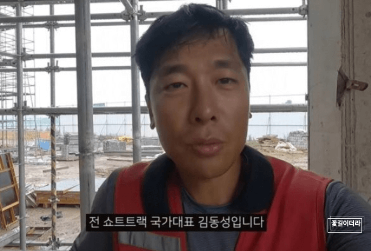  전 쇼트트랙 국가대표 "김동성" 밀린 양육비 8천만 원