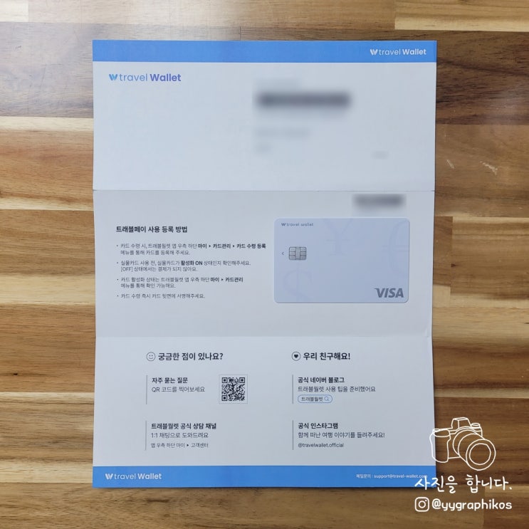  코타키나발루 여행 준비 - 환전, 트래블월렛 발급, 카드, ATM 출금, 수수료, 장점