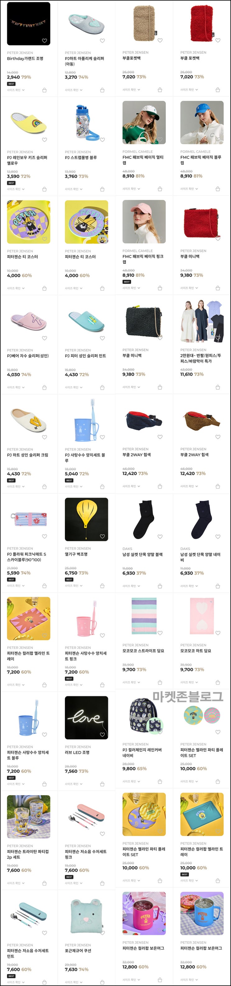 파스텔몰 추천인이벤트,출석체크(적립금 10,000원~)신규가입 파스텔몰 추천인이벤트,출석체크(적립금 10,000원~)신규가입