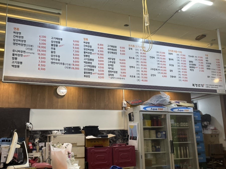 북경반점 사진 6