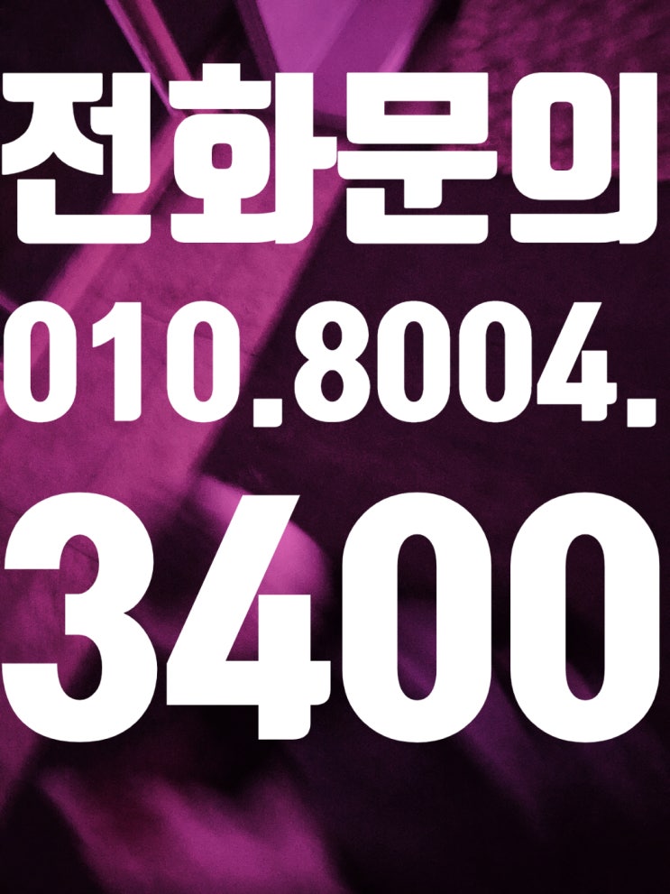  동백 사무실청소 너무 좋은 곳 (상하동.구성.보정.구성.동천)