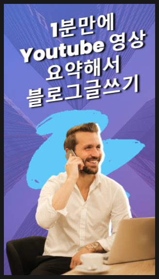  한국판 Traw, 유튜브 요약 AI 릴리스 AI(Lilys)로 블로그 글까지 써준다고? PDF 요약까지 가능