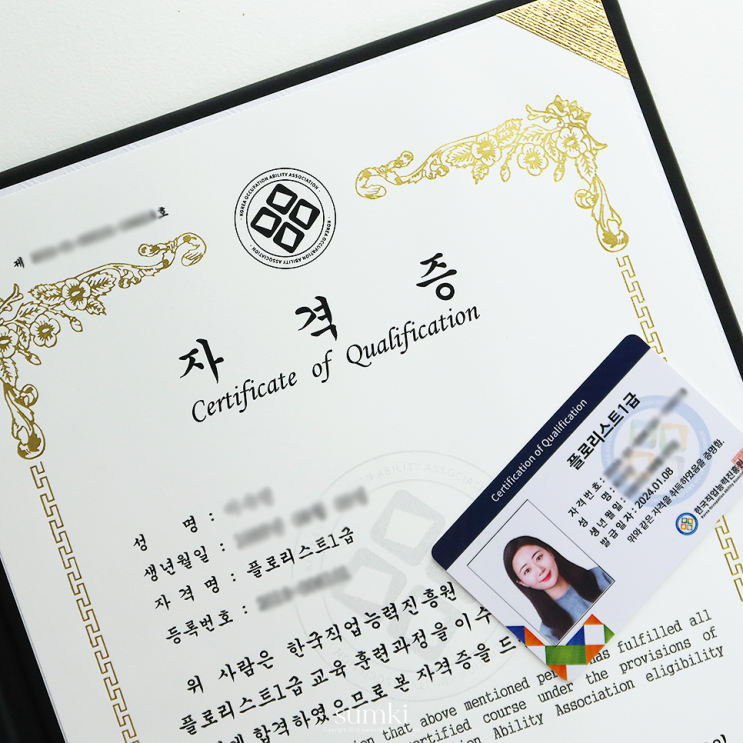 플로리스트 자격증 취득 후기 및 <b>한국직업능력진흥원</b> 무료... 