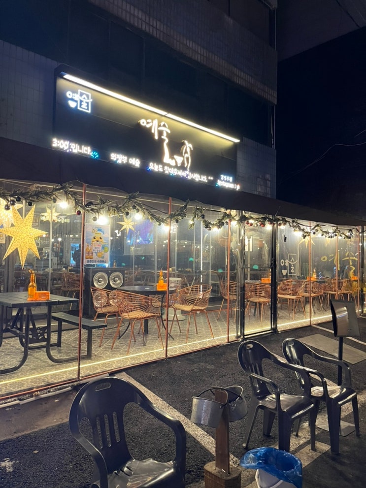  의정부 맛집 '예술' 안주부터 하이볼, 분위기까지 완벽한 술집 추천