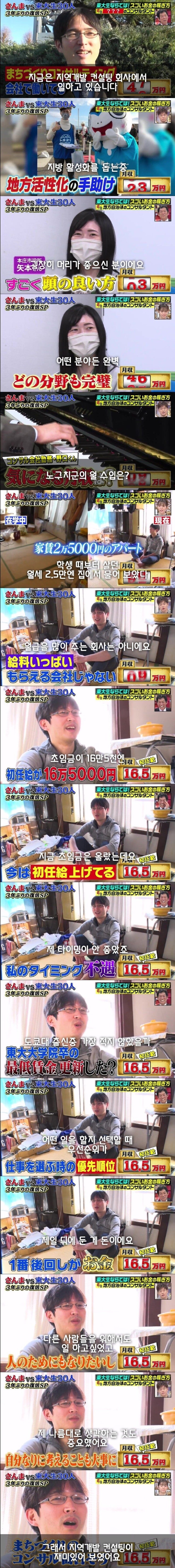  도쿄대 인터뷰남 근황