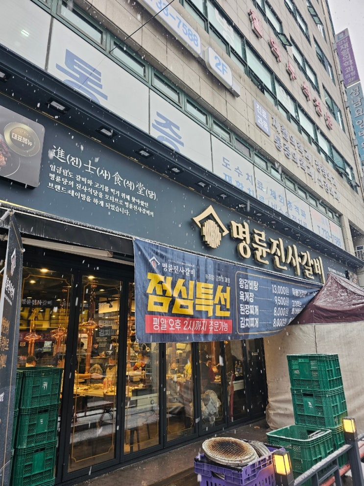  [성남 단대오거리 맛집] 명륜진사갈비 + 꿀팁포함