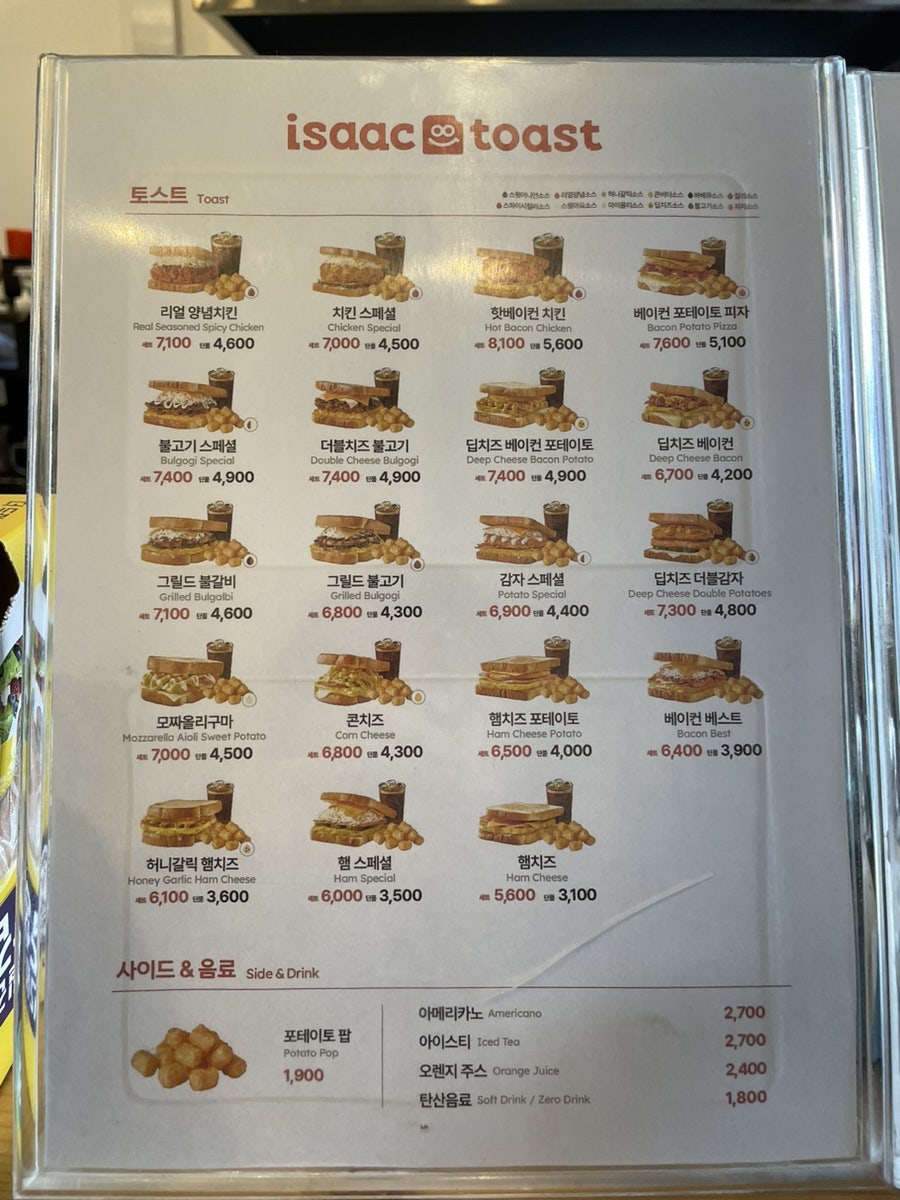 이삭토스트 대전대점 사진 6
