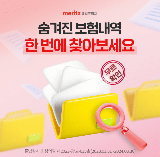  1월12일 12시 메리츠화재 숨은 보험료 캐시닥 지니어트 타임스프레드 정답 ㅂㅈㅂㅅ / ㅁㄹㅊㅎㅈ / ㅂㅎㅈㅅ /ㅁㄷㅂㅎ