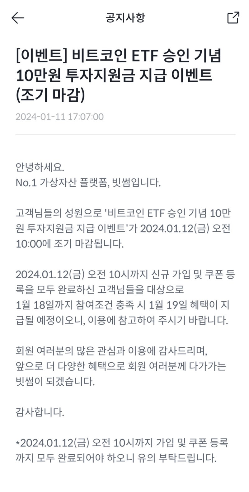 빗썸 신규가입 이벤트 -수수료 무료 +2만원 (feat.PASS) : 네이버 블로그