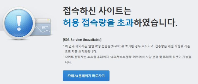  도메인과 호스팅에 대한 설명과 추천