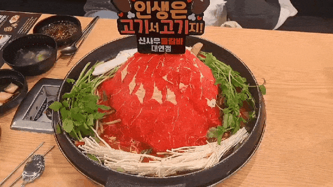  부산 대연동 맛집 "신사우물갈비" 수북한 산더미 물갈비