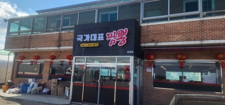  김제포스기 설치후기 김제 검산동 국가대표짬뽕 포스 설치 후기