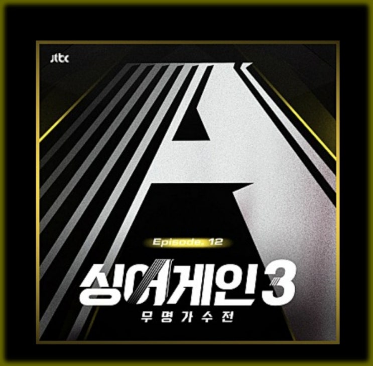 2024 <b>싱어게인3</b> TOP10 전국투어 <b>콘서트</b> 서울 티켓오픈 일정... 