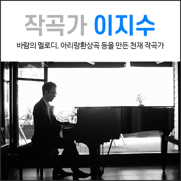  영화음악 추천 이지수 작곡가 겸 음악감독의 '아리랑 환상곡'