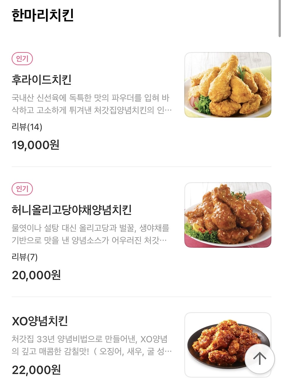 처갓집양념치킨 교하점 사진 2