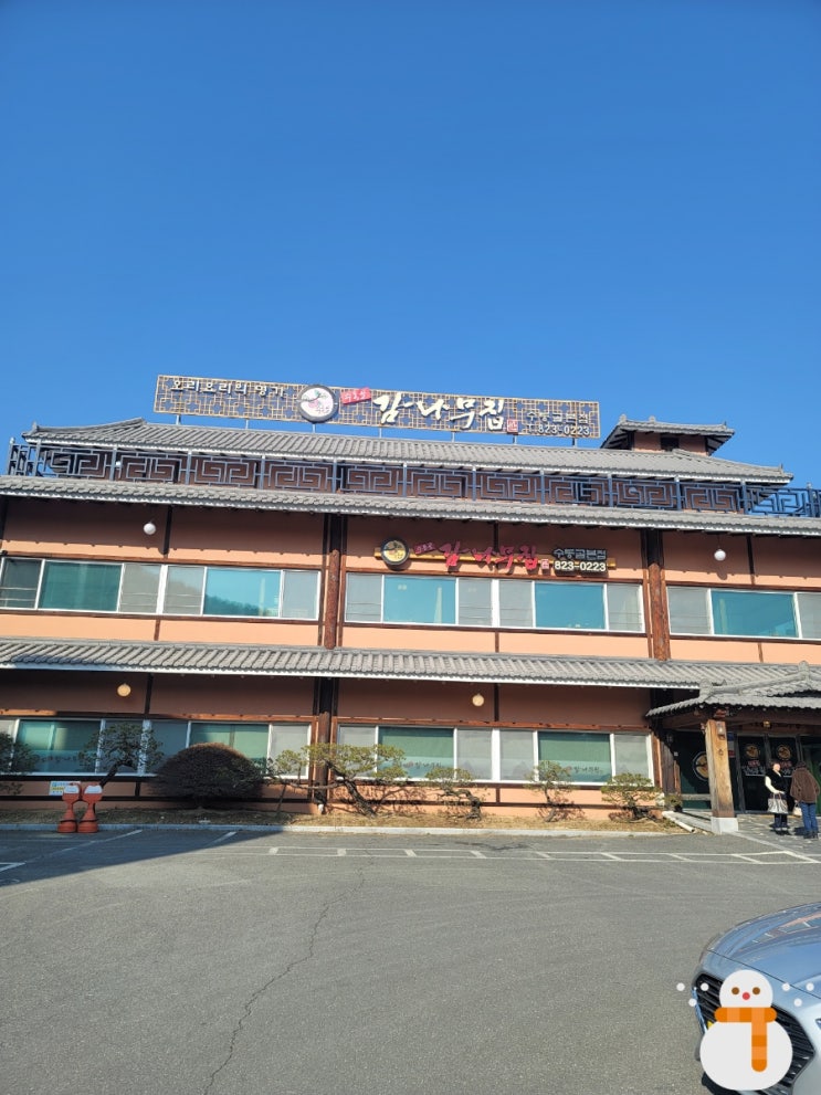  수통골감나무집본점//대전 수통골 맛집//오리수육맛집//오리백숙맛집