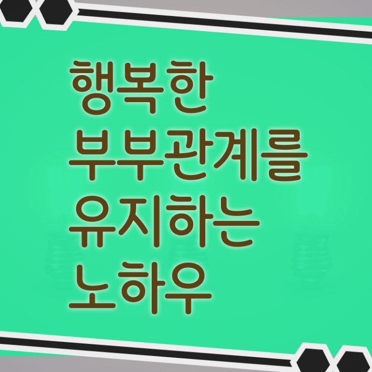  부부심리상담사 자격증 1급 전망 알아보기 ?