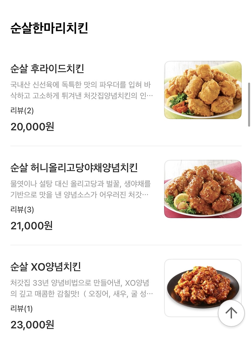 처갓집양념치킨 교하점 사진 6