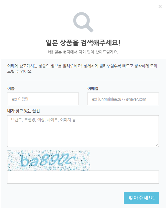  메루카리 구매대행 공식대행사 젠마켓 / 일본 아마존