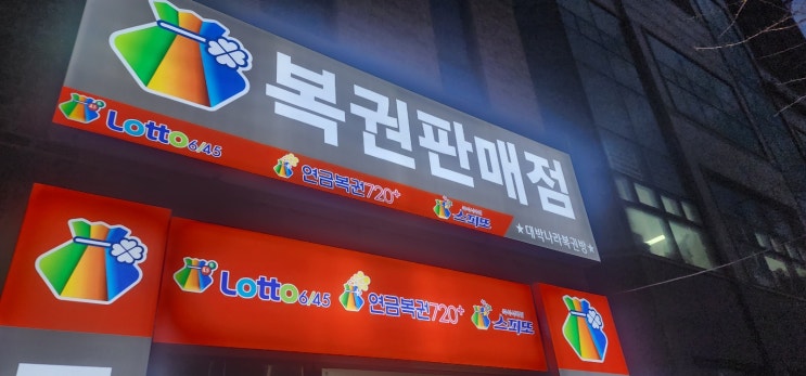  익산카드기 전주카드기 설치 후기 익산모현동 대박나라 복권방