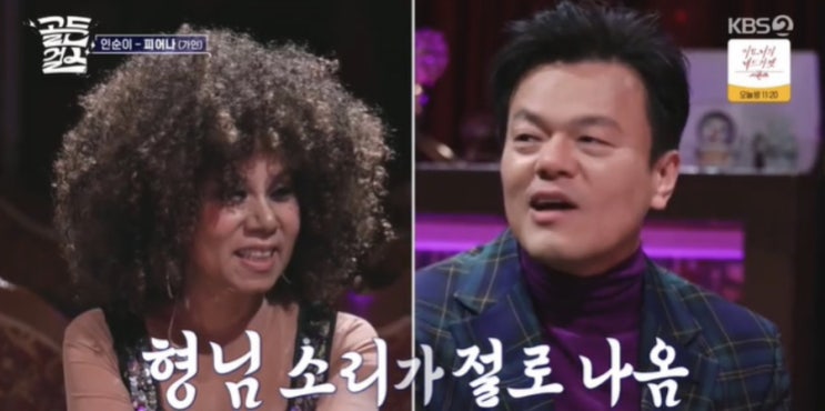 <b>박진영</b> “옷 뜯는 건 내 거”... “원조 <b>딴따라</b>” 인정... 