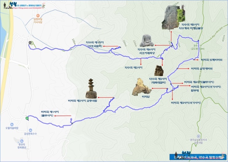   경주남산 비파곡(풀무사지,석가사지,불무사지), 약수곡(대축대절터,산호곡절터) 폐사지 탐방 산행
