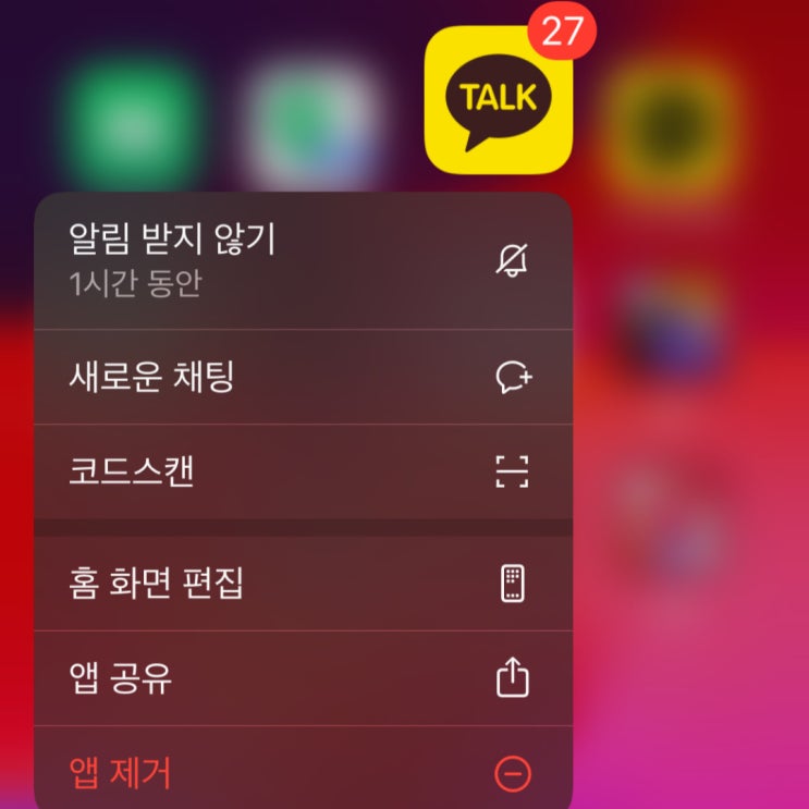  카톡 오픈채팅방 프로필변경 3분안에!