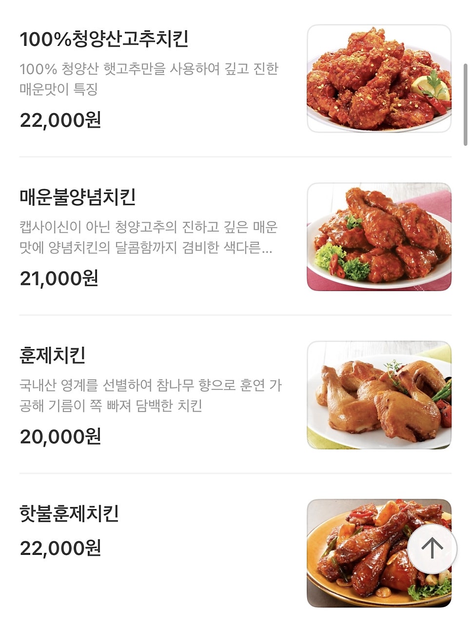처갓집양념치킨 교하점 사진 5