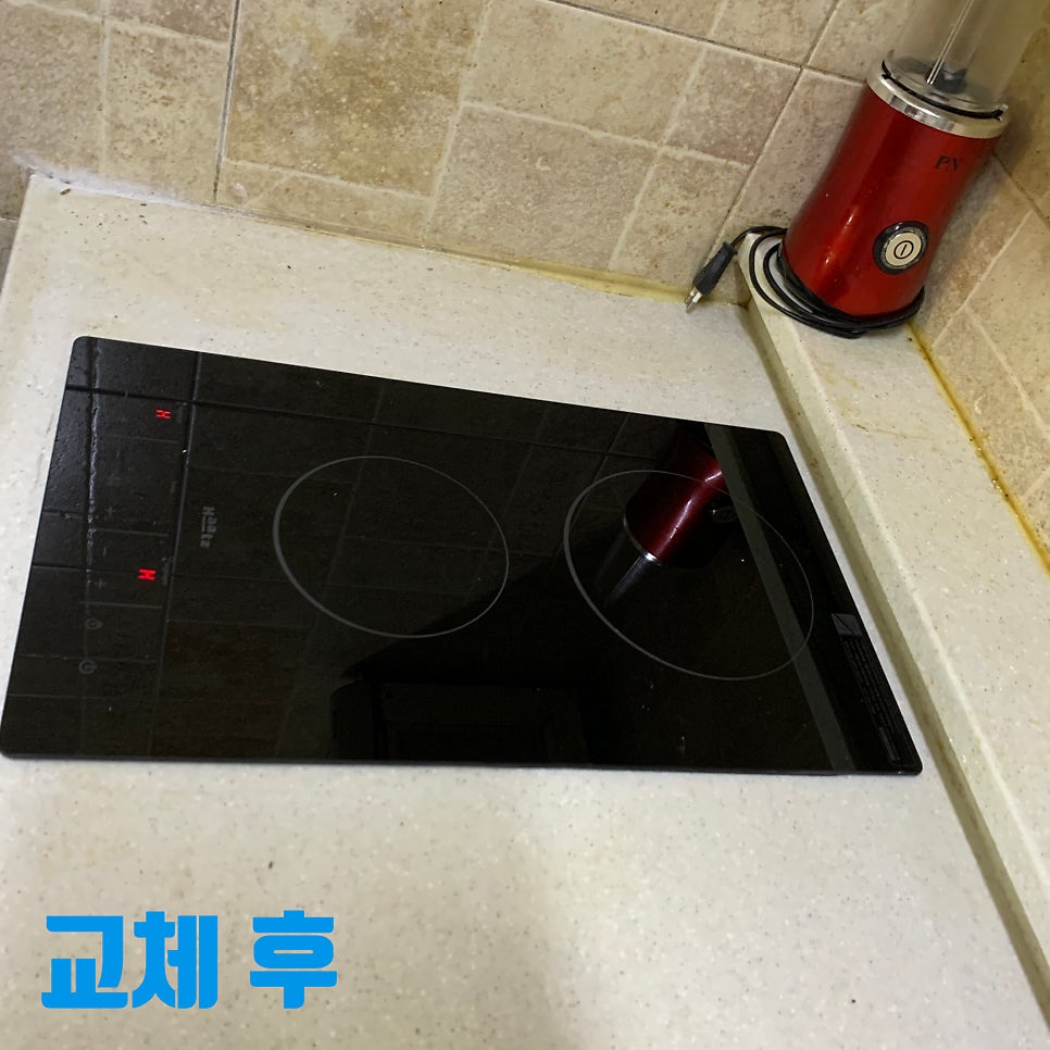 가스렌지하츠하이라이트교체작업