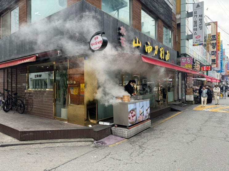  건대입구맛집 송화산시도삭면 2호점 다녀왔어요. 딤섬, 도삭면, 가지튀김 오픈시간부터 사람 많더라구요.송화산시도삭면오픈시간, 주차정보, 웨이팅