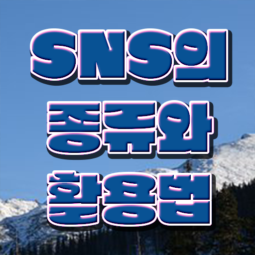  방송sns콘텐츠전문가 1급 자격증 준비방법 필수 정보 수록 ?