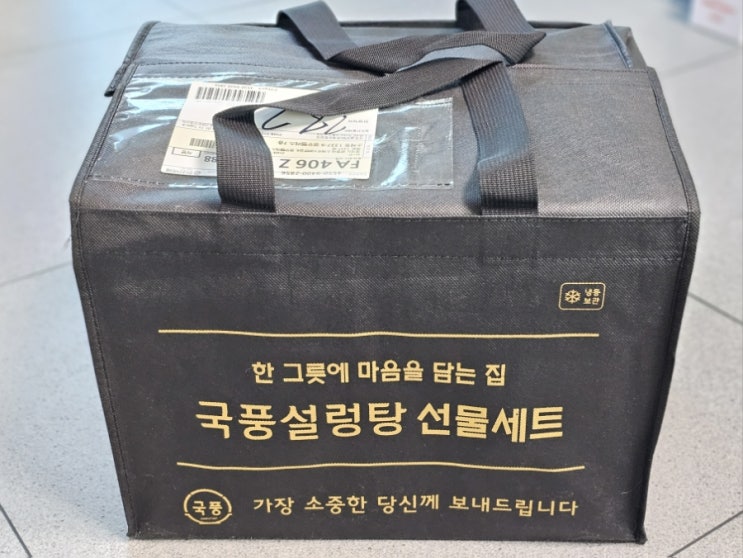  시댁 설선물로 좋은 국풍설렁탕 선물세트 추천