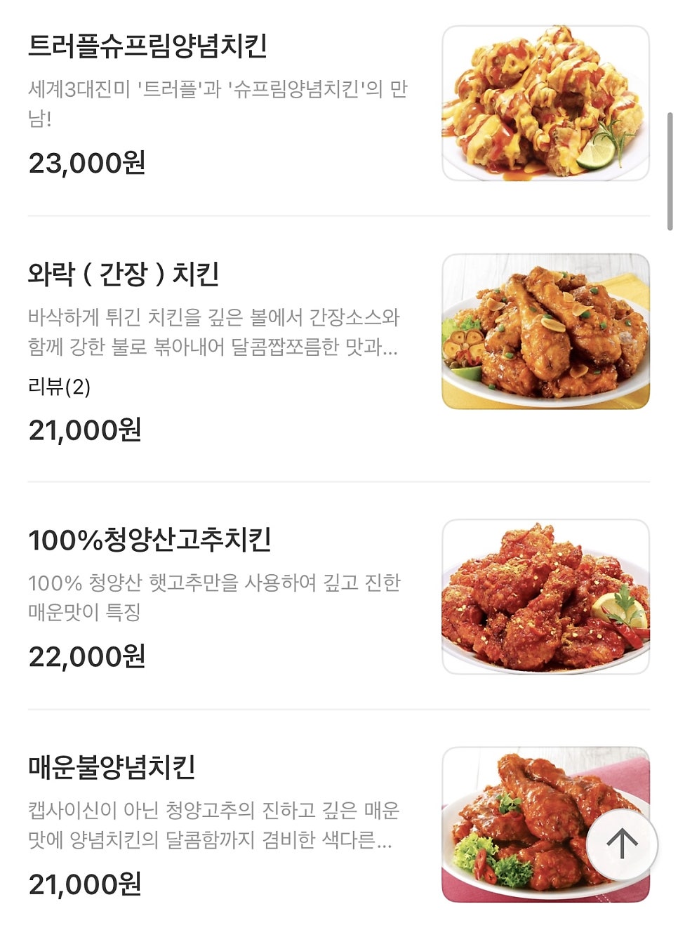 처갓집양념치킨 교하점 사진 4