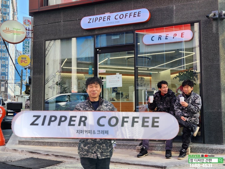  울산 LED 간판 제작 설치. 남구 달동 커피숍 카페 간판