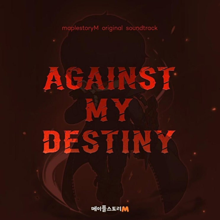 아녹 - Against My Destiny [노래가사, 노래 듣기, LV]