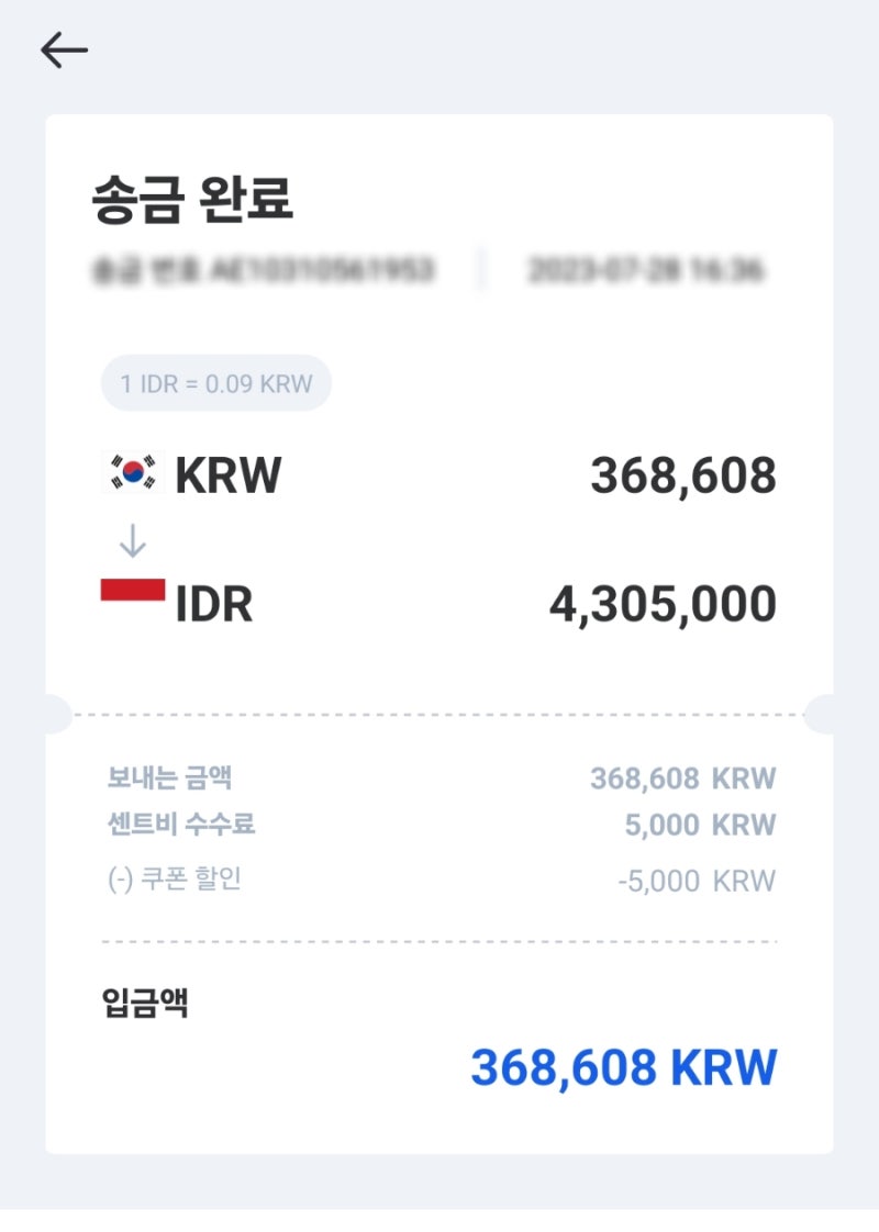 해외송금 무료 센트비 (할인코드챙기세요) : 네이버 블로그