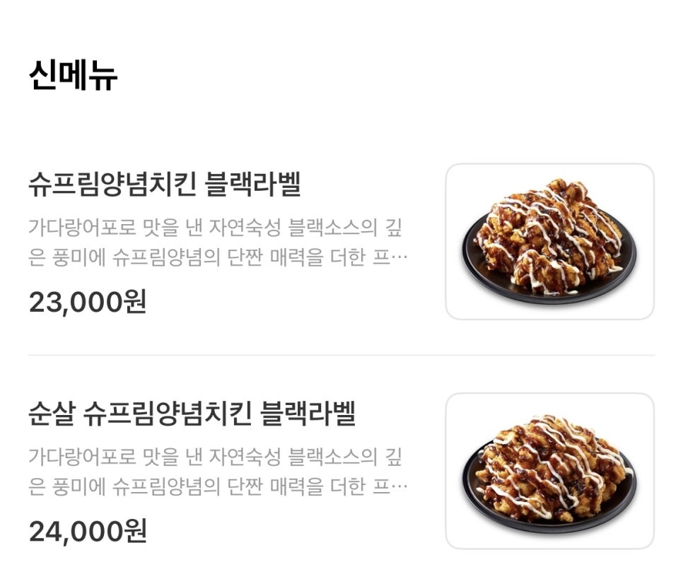 처갓집양념치킨 교하점 사진 1
