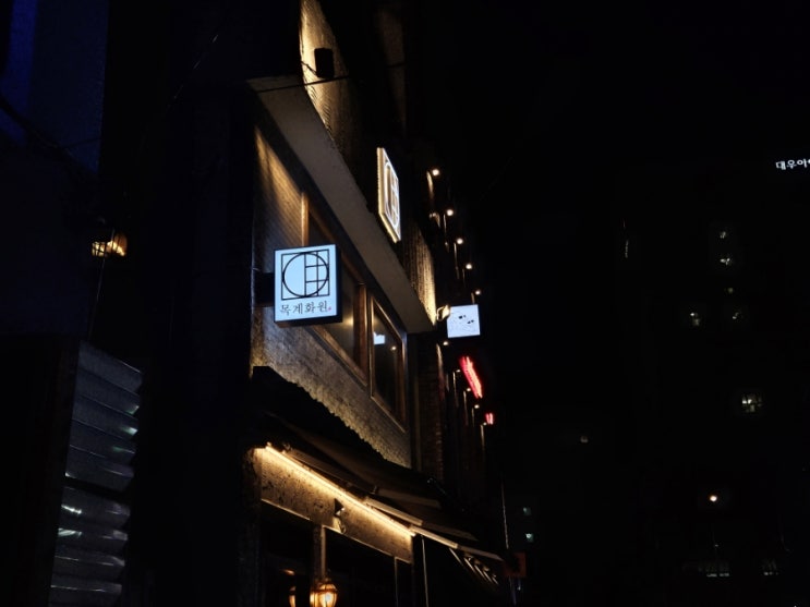  목계화원 용산 맛집으로 추천하는 이유. 겨울엔 역시 샤브샤브죠.