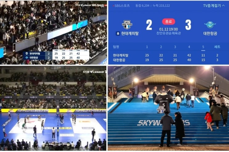 한국남자프로배구 V리그 4R <b>대한항공</b> 현대캐피탈 6<b>연승</b> 막고... 