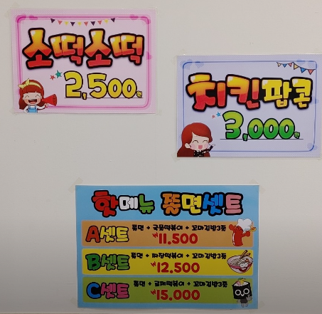 애플꼬마김밥 충남청양점 사진 3