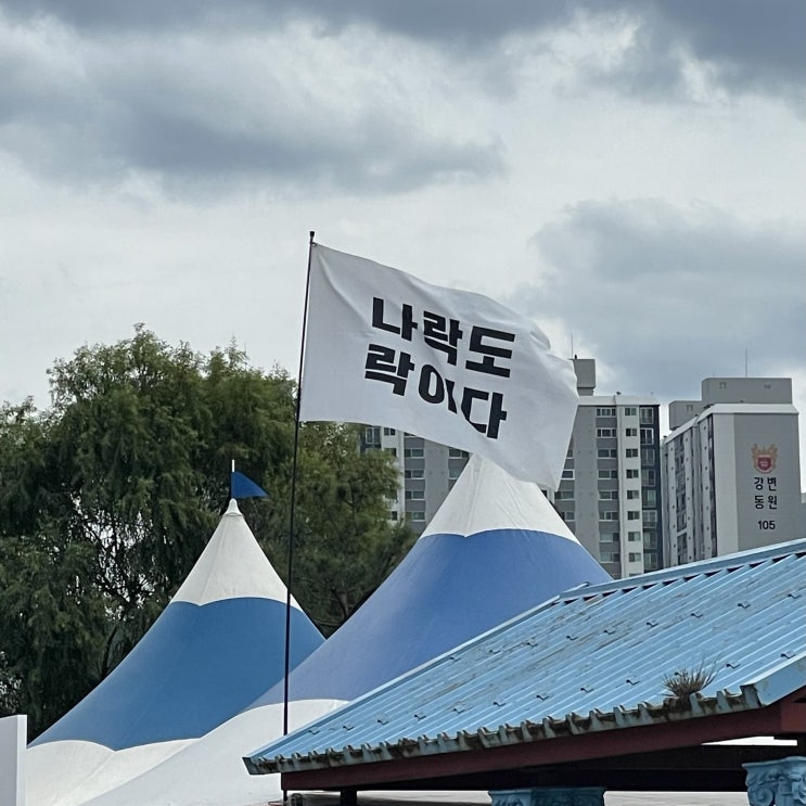 2023년이 지나면 2024년이 마중나온다는 이야기가 있다.... 