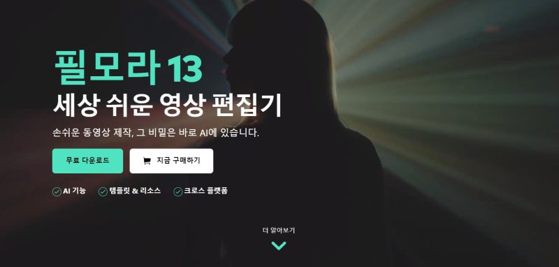 동영상음원 추출, 소리만 추출 및 편집하는법(아이폰)