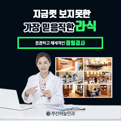  생활에 필요한 것들