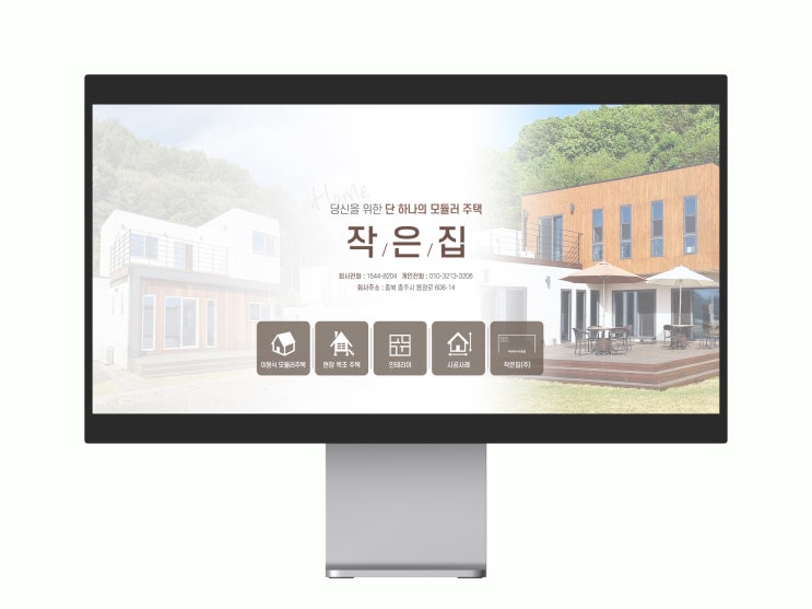  작은집 블로그스킨 포트폴리오
