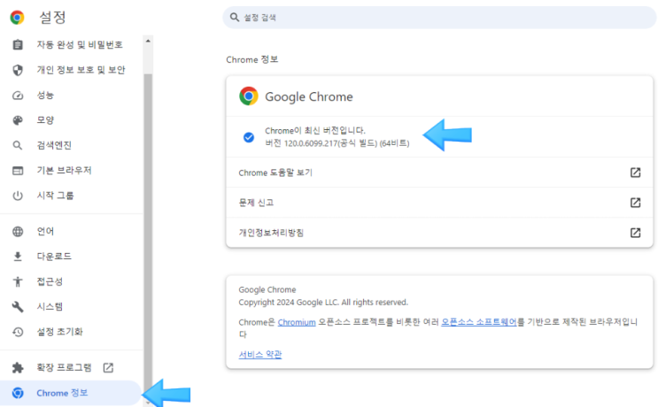  [초보 크롤링] chromedriver 크롬드라이버 설치와 불러오기 크롬 웹드라이버 셀레니움 selenium 삽질의 흔적...