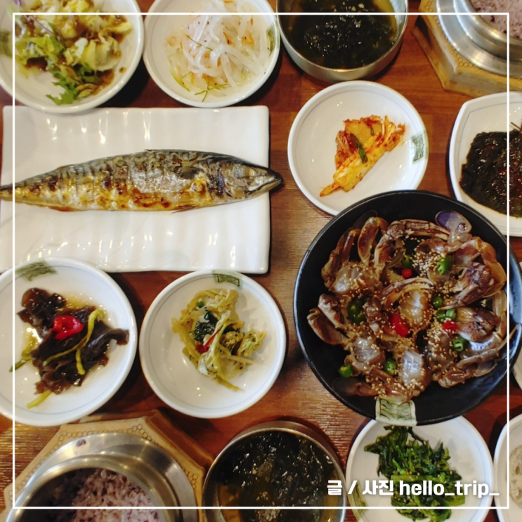  용인 고기리 한정식 맛집 산들애 황게장