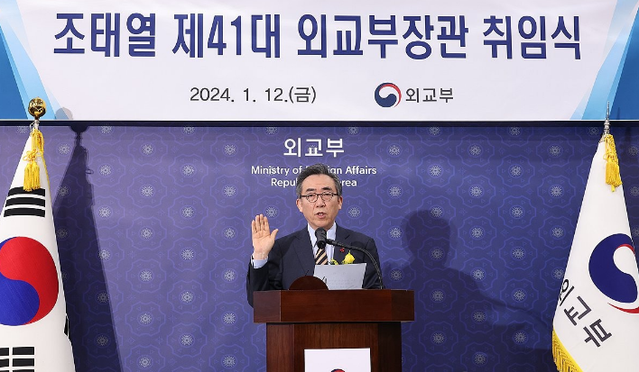 <b>조태열</b> 신임 <b>외교</b>부 <b>장관</b> 취임식 개최