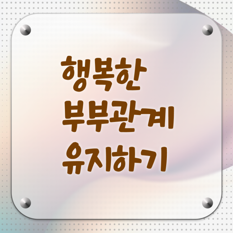  부부심리상담사 자격증 무료수강 알아보기 !